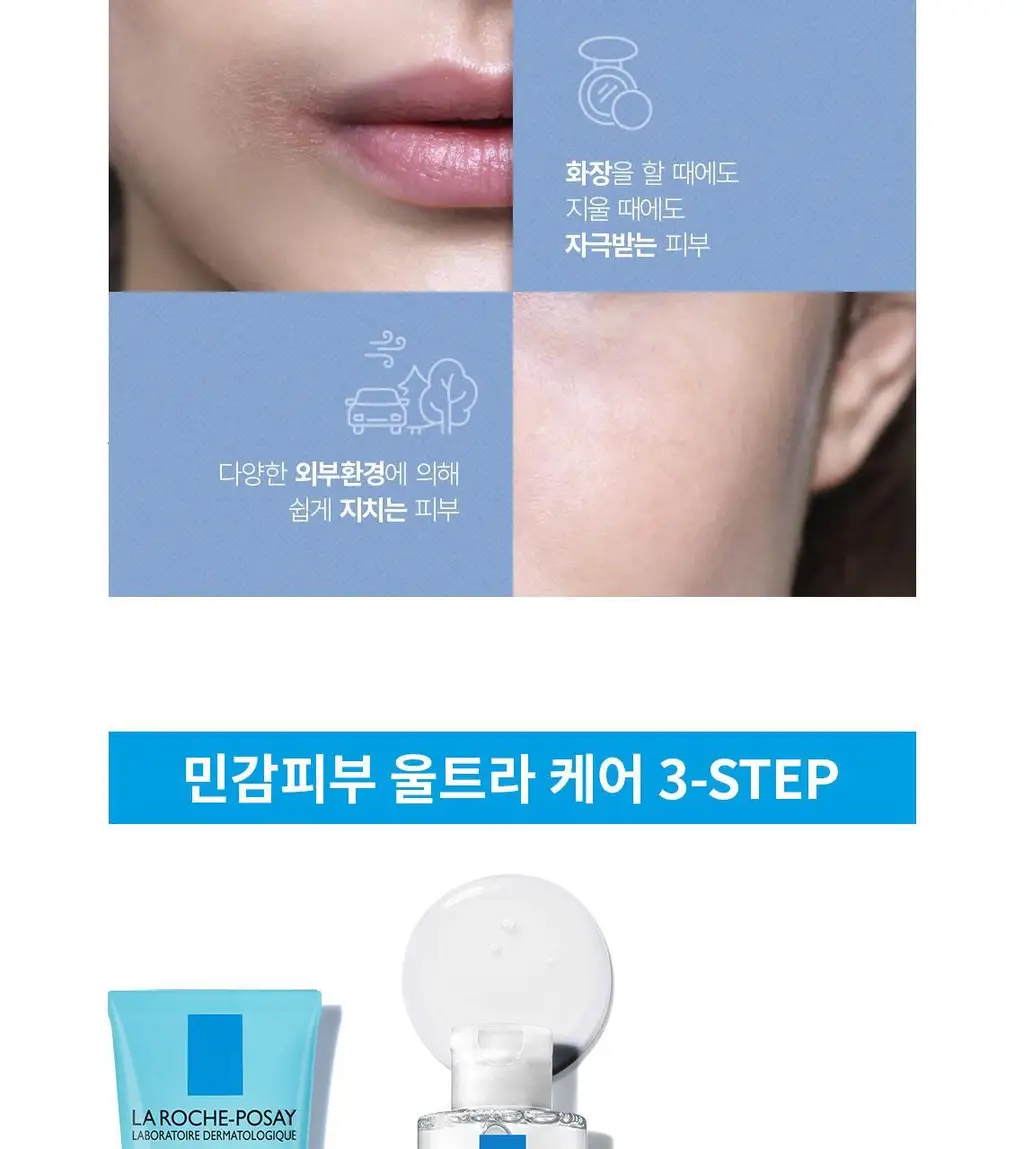 라로슈포제 똘러리앙 덤알레르고 크림 40ml 상세페이지 8