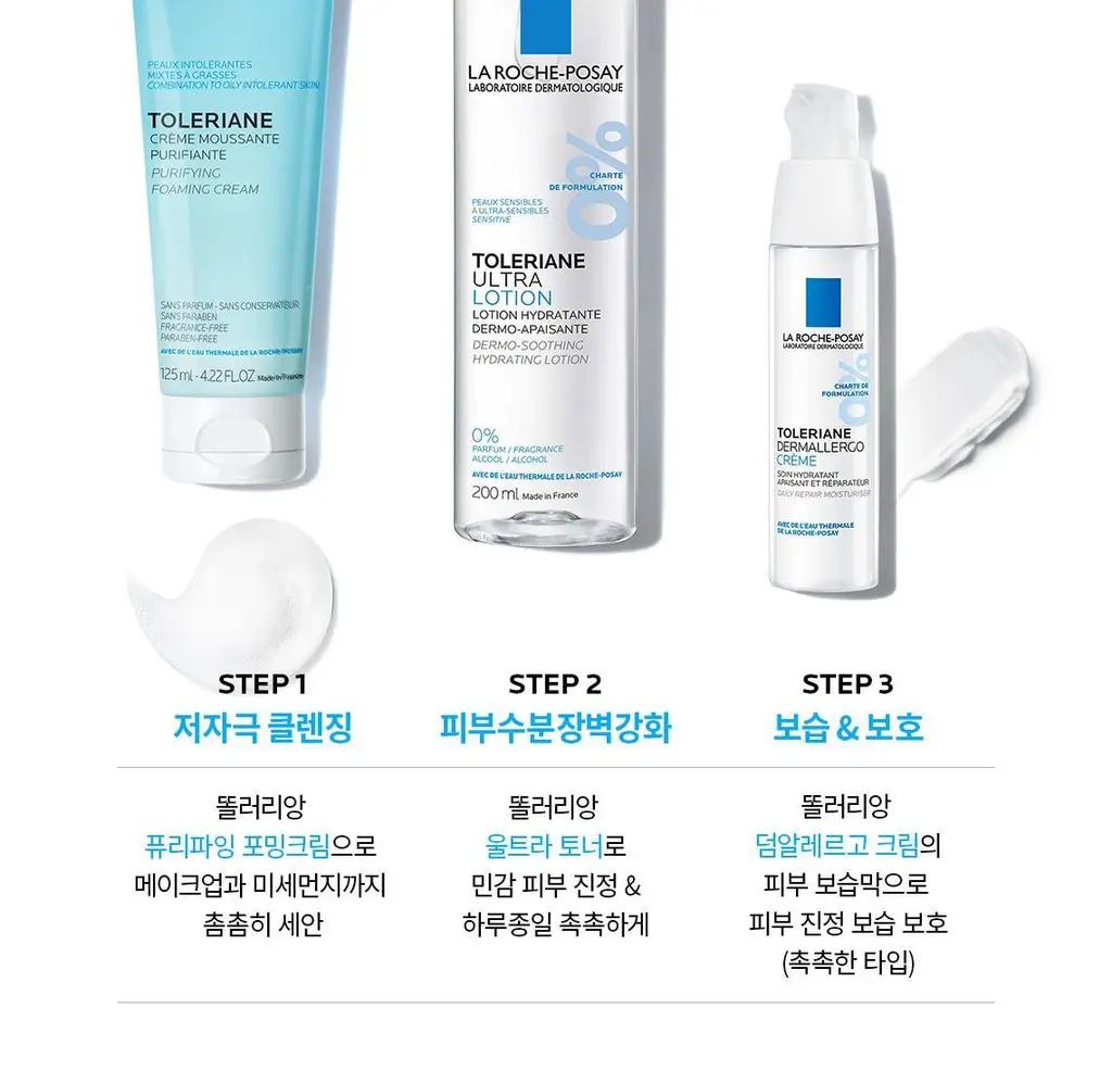 라로슈포제 똘러리앙 덤알레르고 크림 40ml 상세페이지 9