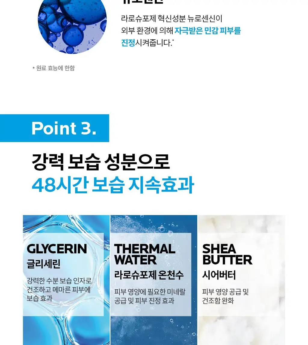 라로슈포제 똘러리앙 덤알레르고 플루이드 40ml 상세페이지 5