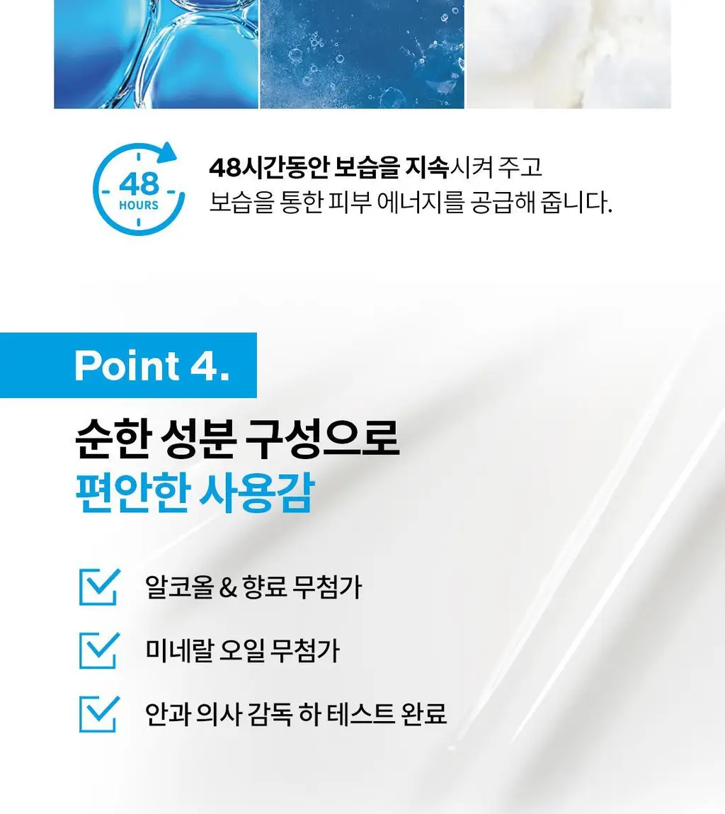 라로슈포제 똘러리앙 덤알레르고 플루이드 40ml 상세페이지 6