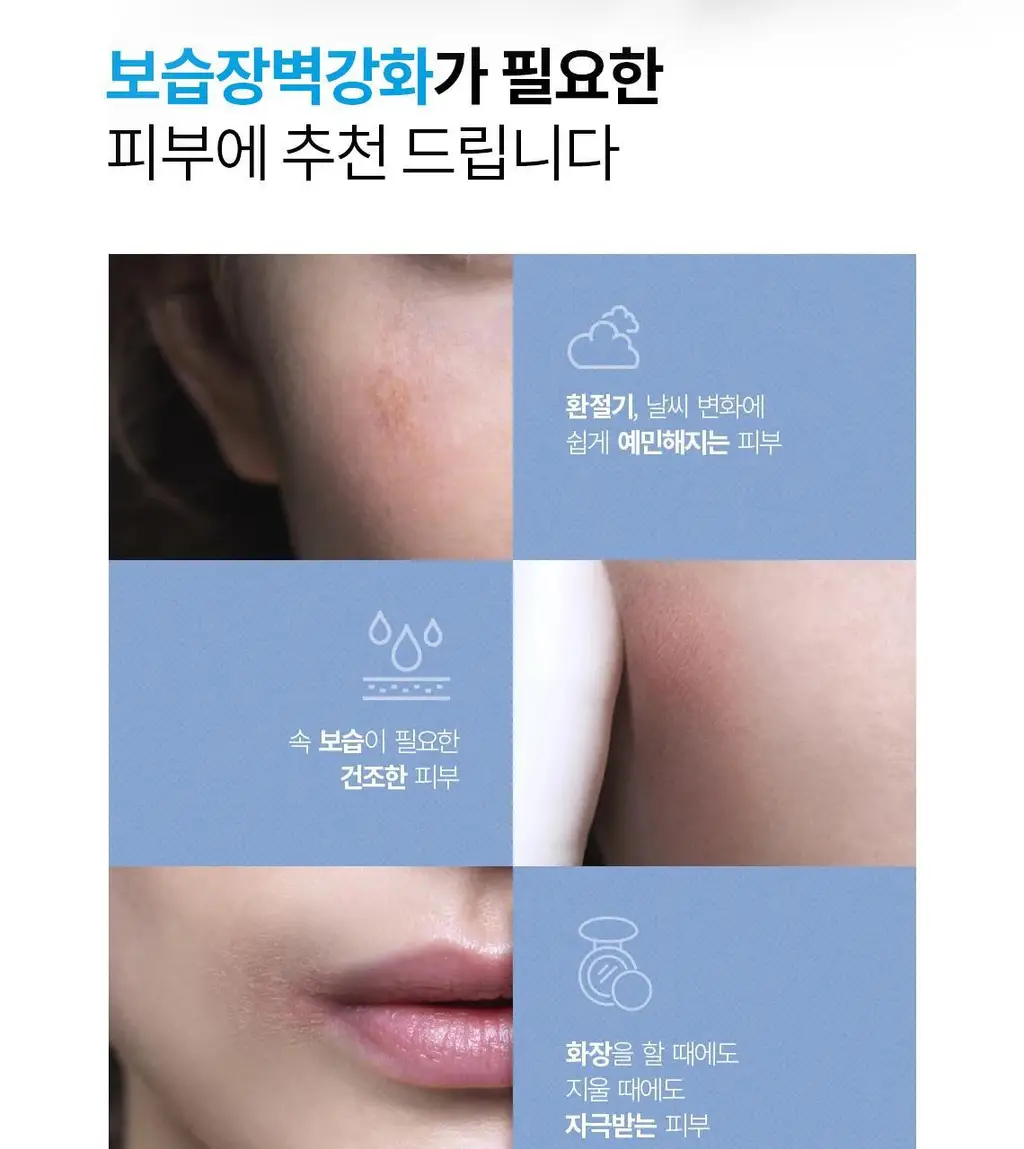 라로슈포제 똘러리앙 덤알레르고 플루이드 40ml 상세페이지 7