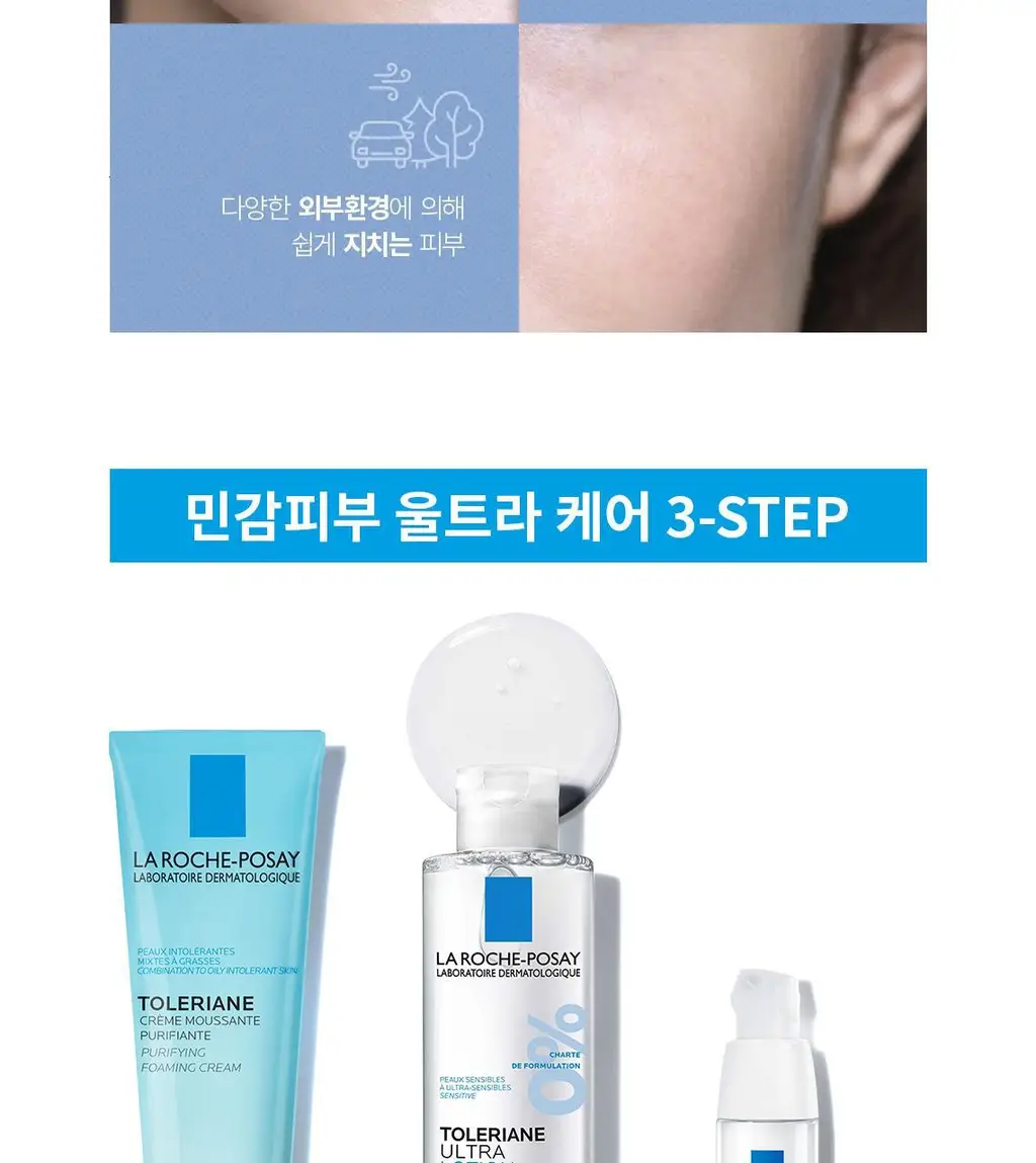 라로슈포제 똘러리앙 덤알레르고 플루이드 40ml 상세페이지 8