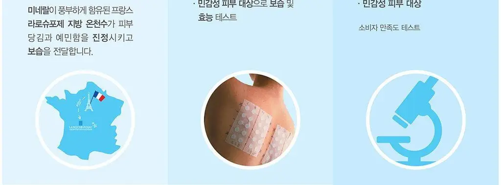 라로슈포제 똘러리앙 센시티브 크림 상세페이지 2