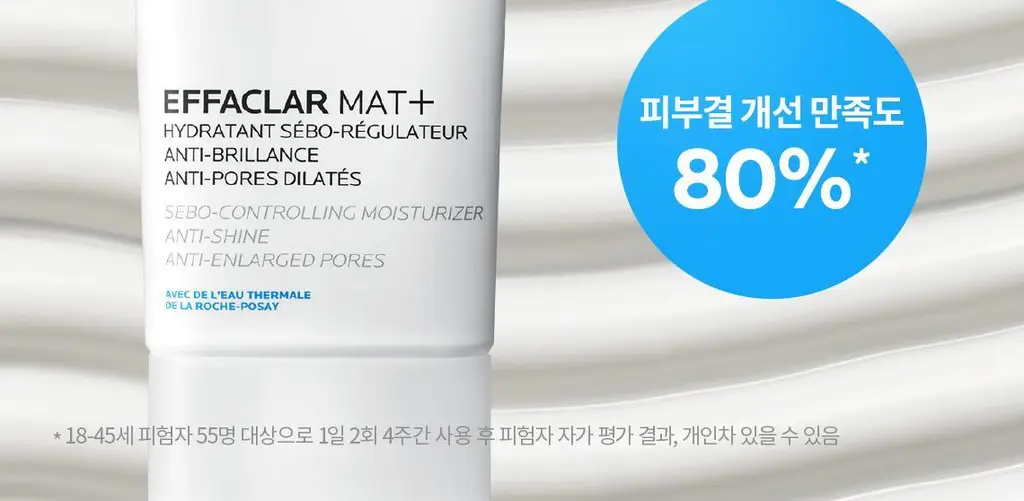 라로슈포제 에빠끌라 MAT 세보 컨트롤링 모이스춰라이저 상세페이지 5