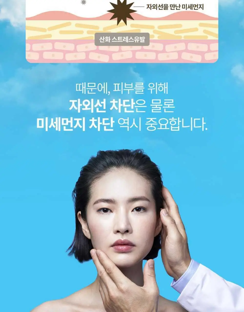 라로슈포제 유비데아 안뗄리오스 톤업 클리어 30ml 기획 (+3ml*3) 상세페이지 3