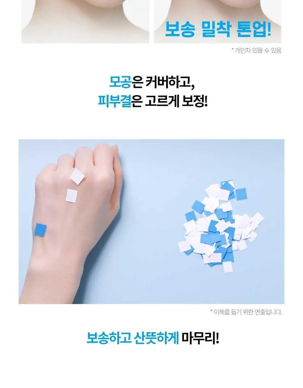 라로슈포제 유비데아 안뗄리오스 톤업 클리어 30ml 기획 (+3ml*3) 상세페이지 8