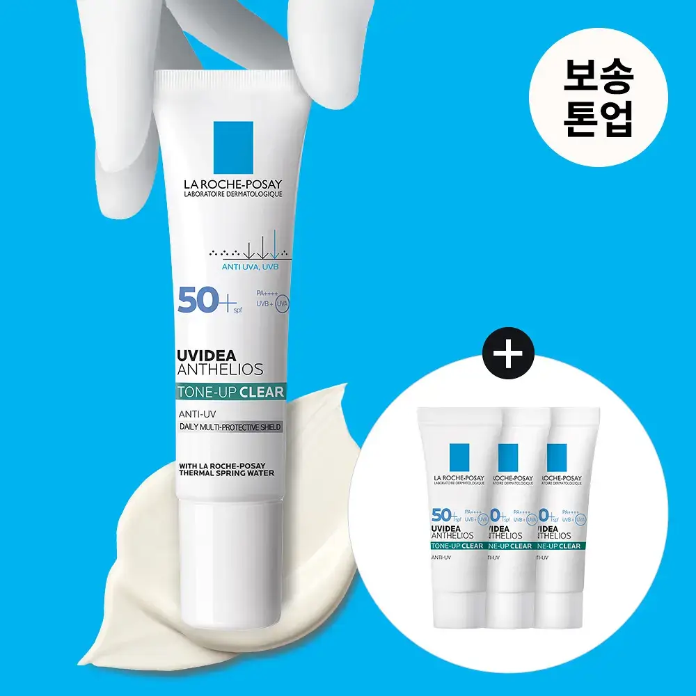 라로슈포제 유비데아 안뗄리오스 톤업 클리어 30ml 기획 (+3ml*3)
