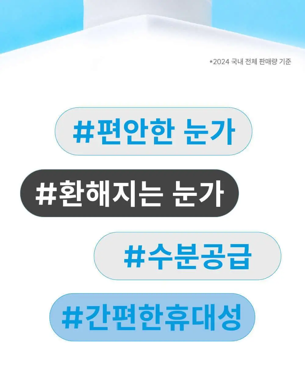 라로제 안티퍼티그 아이 컨투어 스틱 15ml (수분스틱) 상세페이지 8