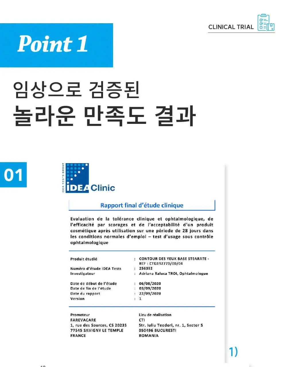 라로제 안티퍼티그 아이 컨투어 스틱 15ml (수분스틱) 상세페이지 9