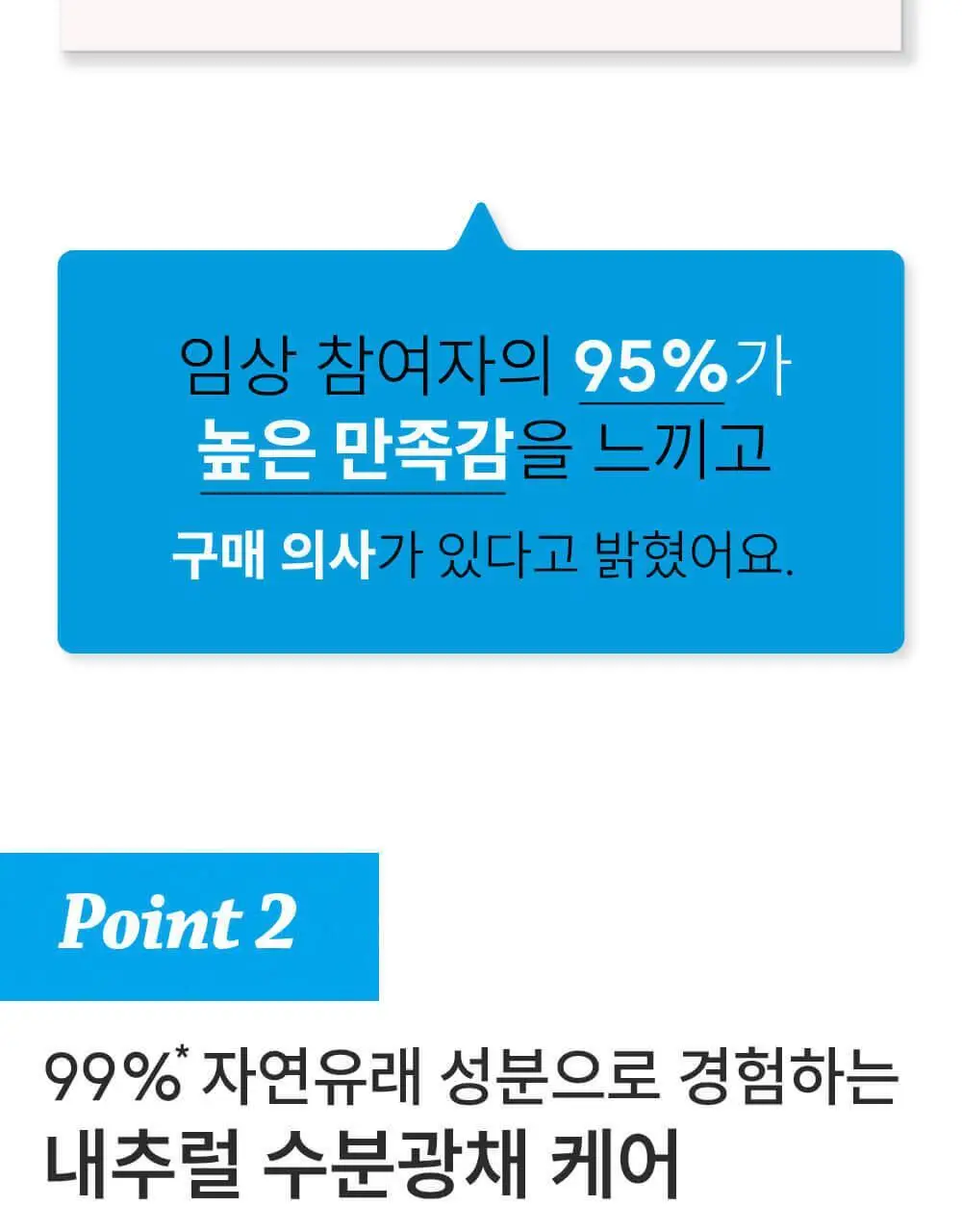 라로제 안티퍼티그 아이 컨투어 스틱 15ml (수분스틱) 상세페이지 14