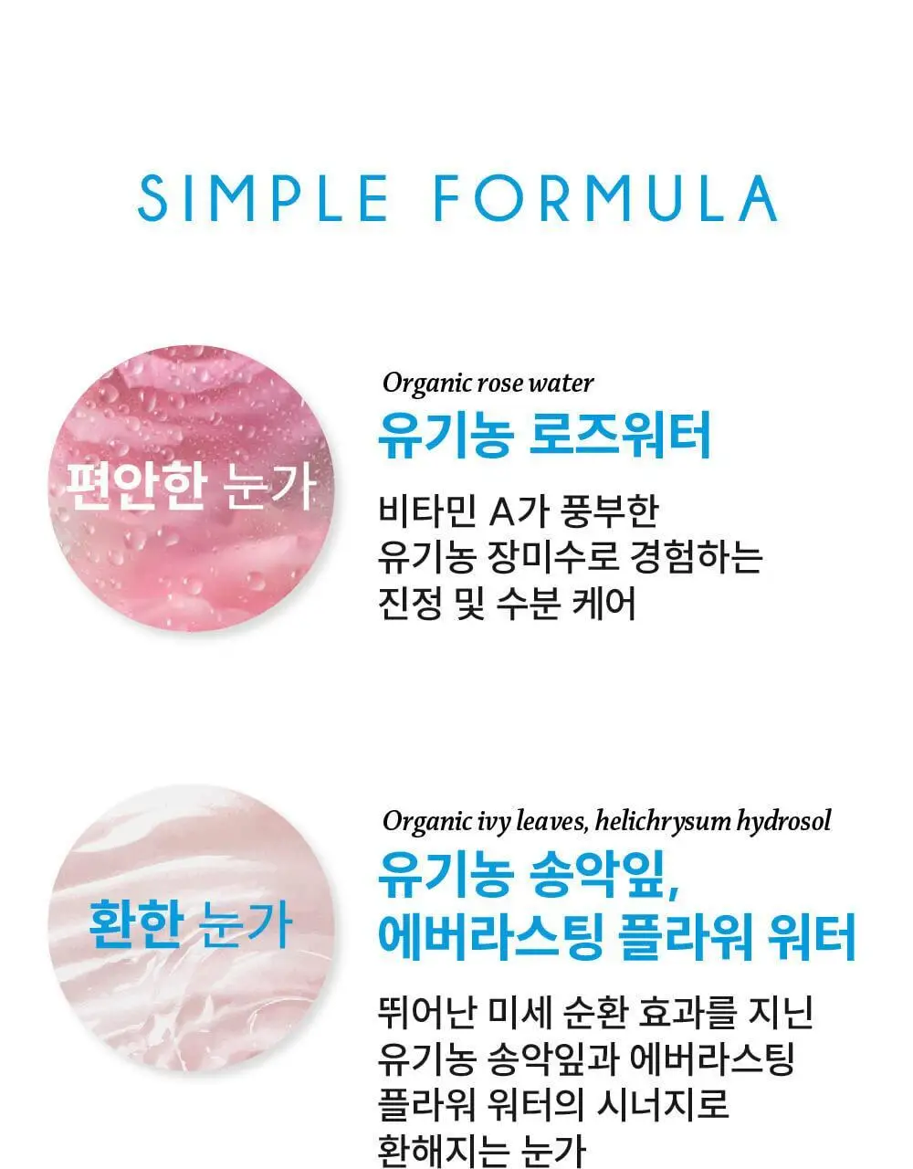 라로제 안티퍼티그 아이 컨투어 스틱 15ml (수분스틱) 상세페이지 16