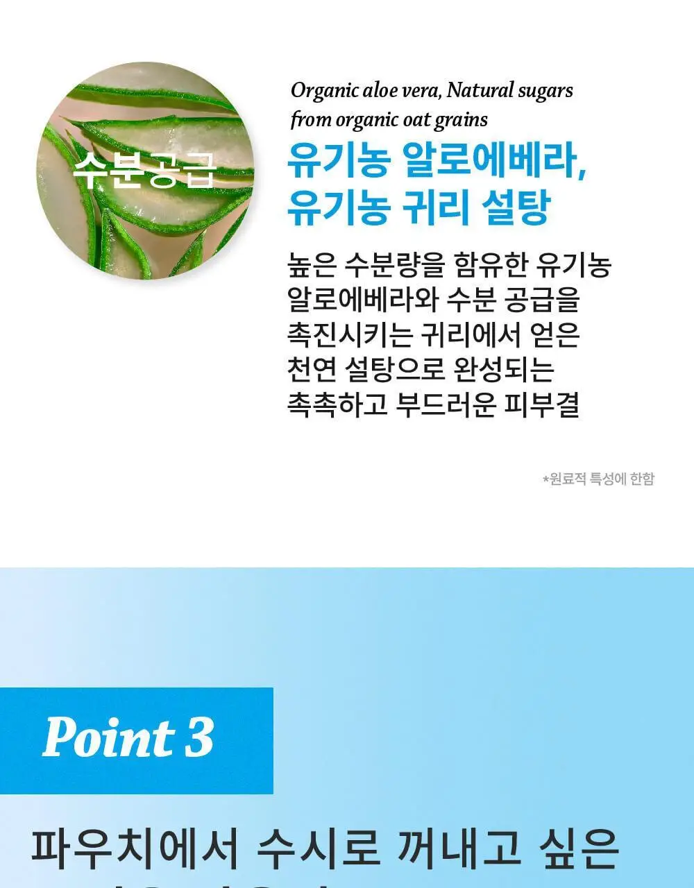 라로제 안티퍼티그 아이 컨투어 스틱 15ml (수분스틱) 상세페이지 17