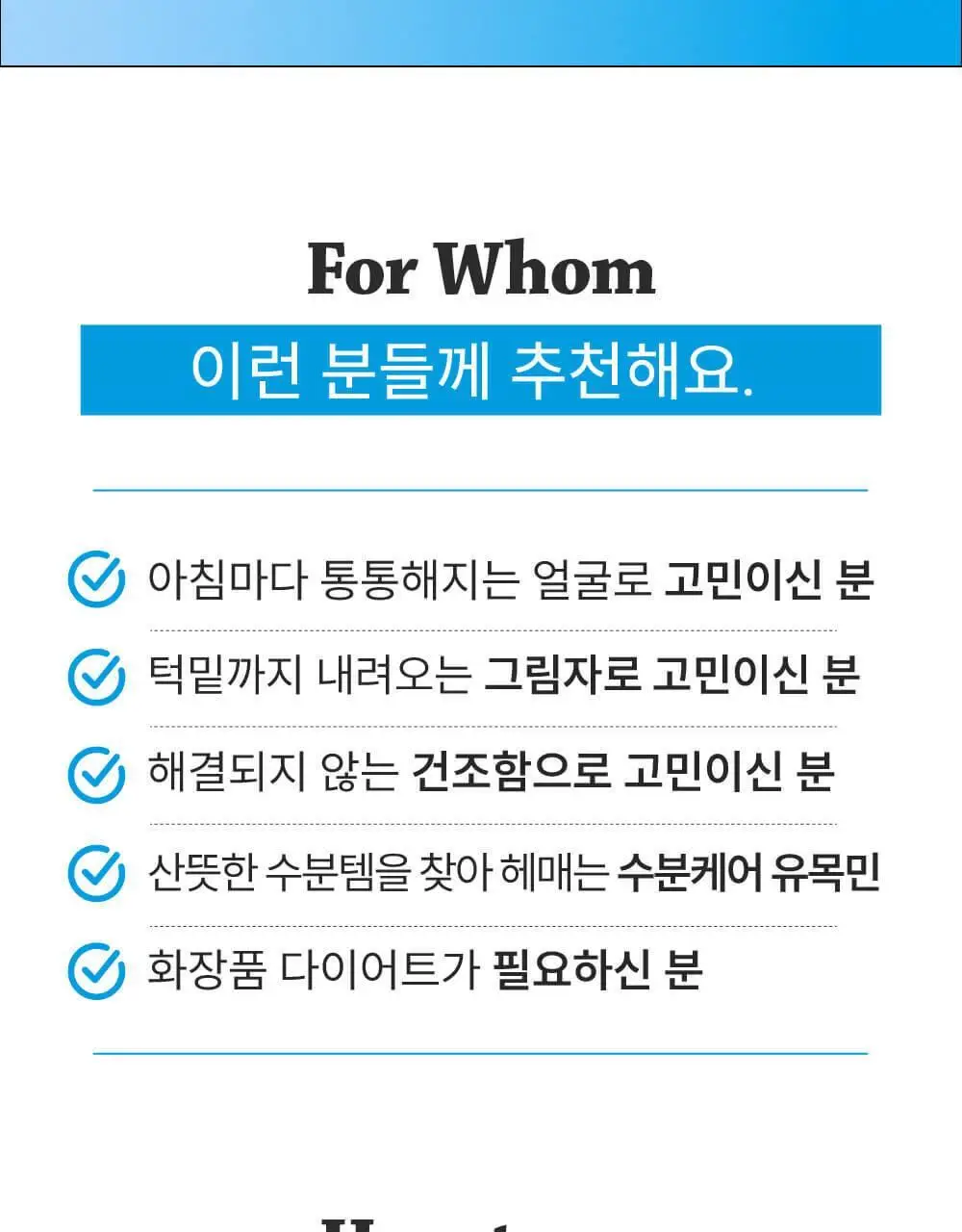 라로제 안티퍼티그 아이 컨투어 스틱 15ml (수분스틱) 상세페이지 23