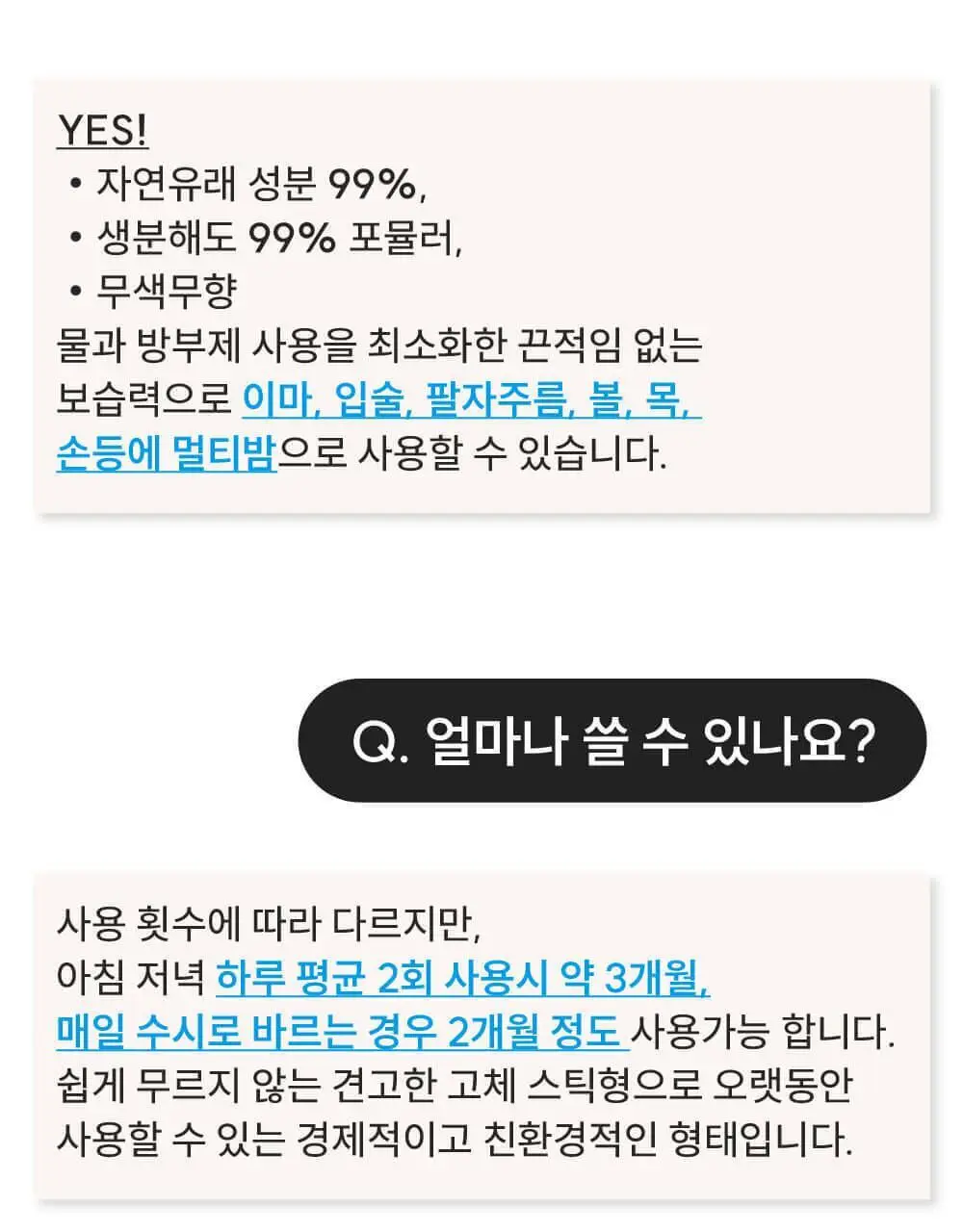 라로제 안티퍼티그 아이 컨투어 스틱 15ml (수분스틱) 상세페이지 29