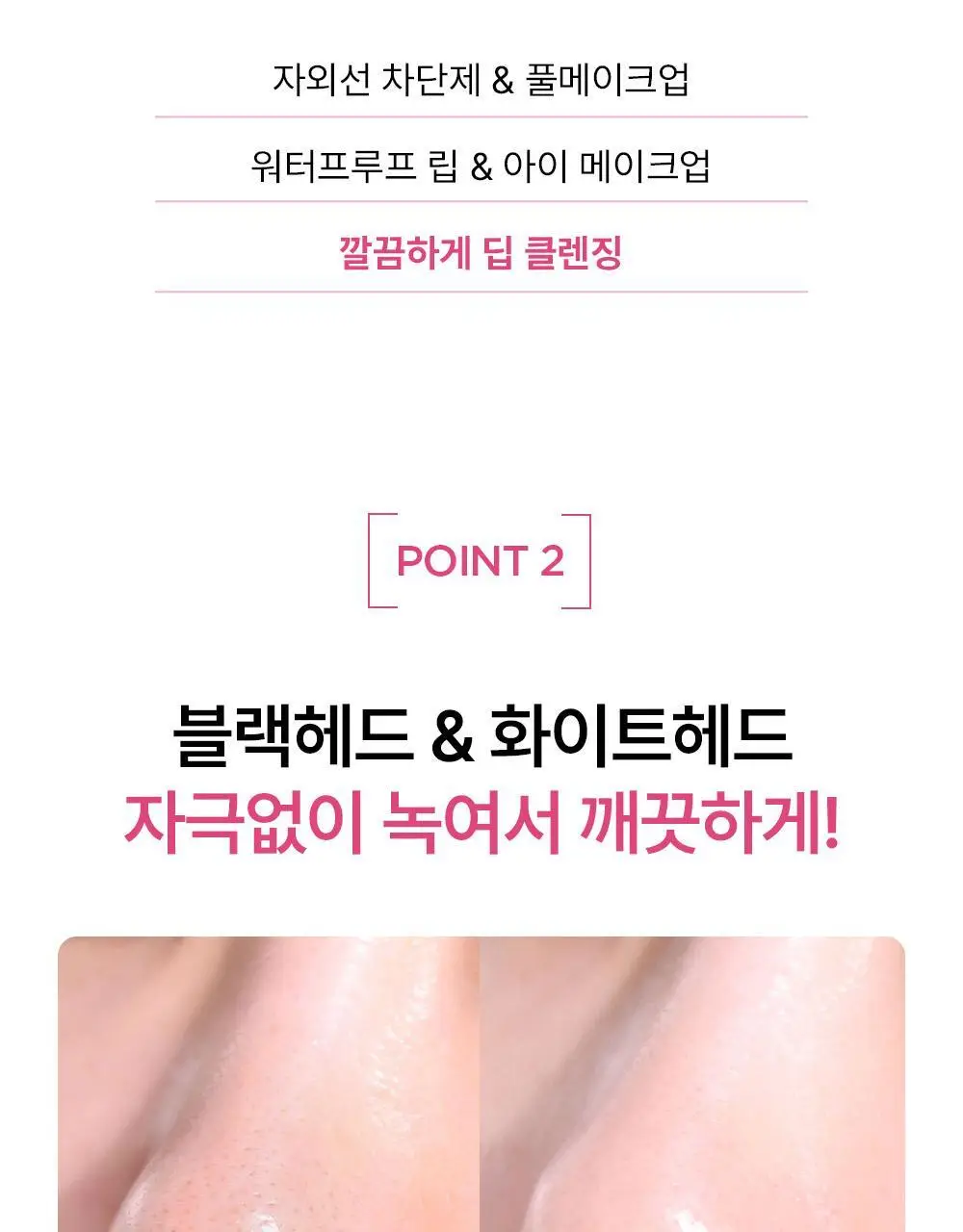 바이오더마 센시비오 미셀라 클렌징 오일 300ml 기획 (+실리콘 클렌징 패드) 상세페이지 15