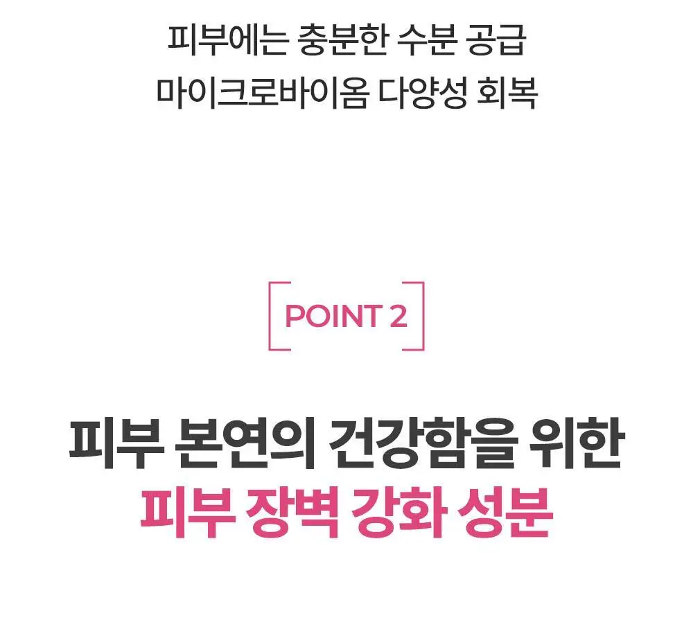 바이오더마 센시비오 H2O 500ml 상세페이지 14