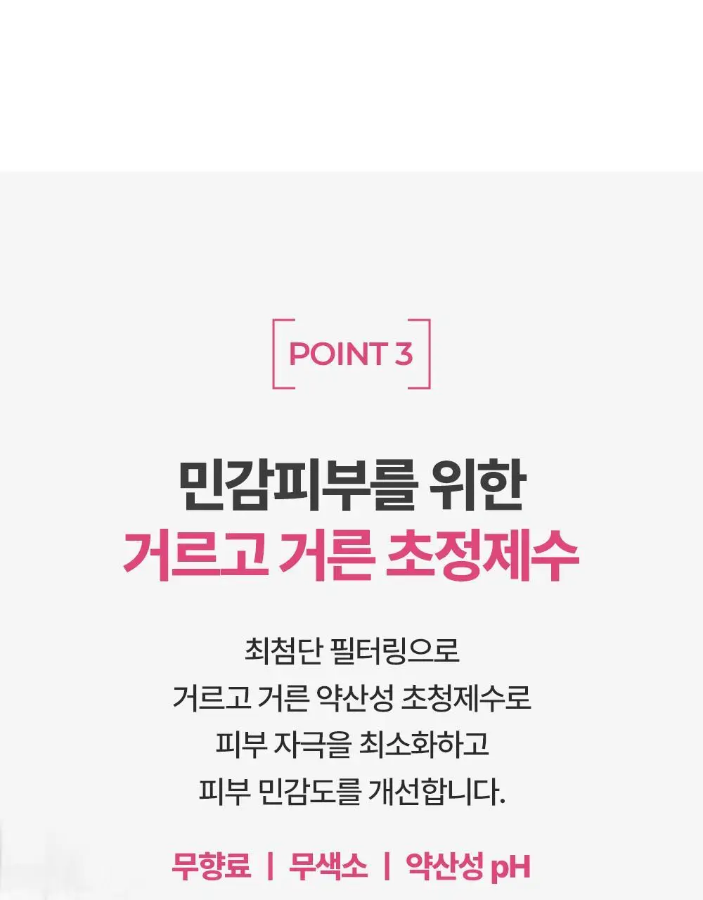 바이오더마 센시비오 H2O 500ml 상세페이지 18