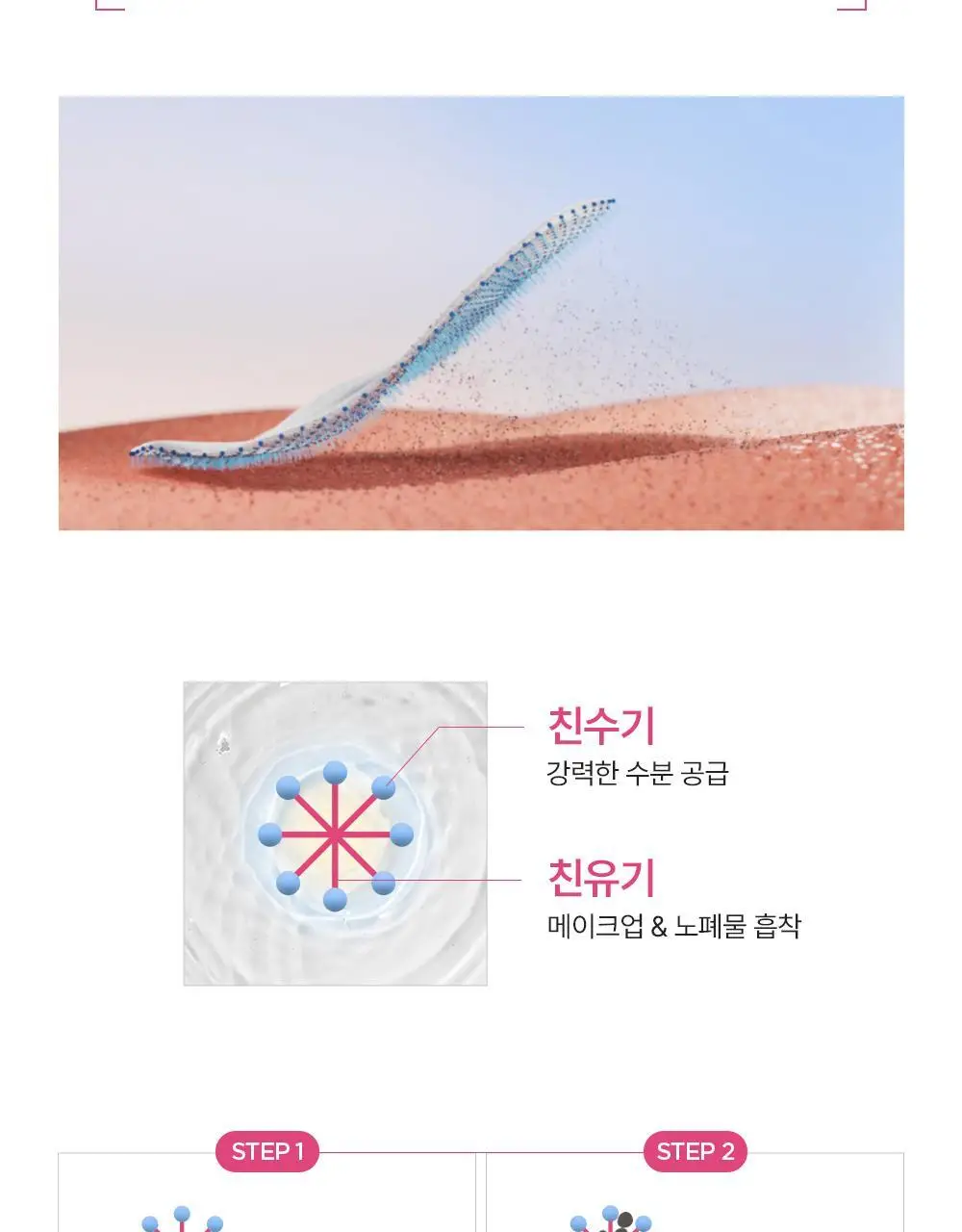 바이오더마 센시비오 H2O eye 125ml 상세페이지 8