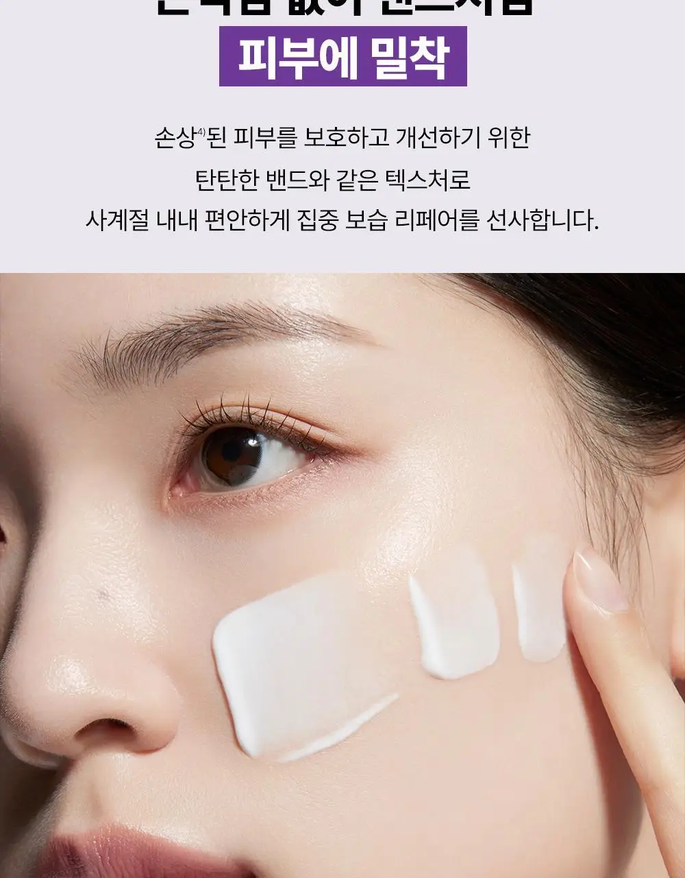 바이오더마 시카비오 크림+ 100ml 기획 (크림 + 40ml 본품 추가 증정) 상세페이지 19