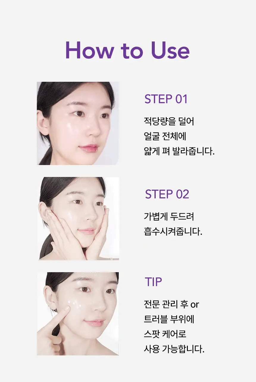 바이오더마 시카비오 크림+ 100ml 기획 (크림 + 40ml 본품 추가 증정) 상세페이지 22