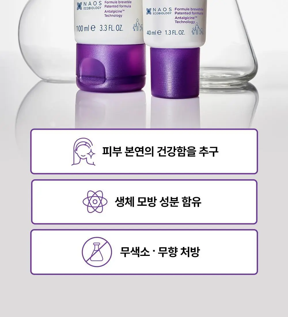 바이오더마 시카비오 크림+ 40ml(딥 리페어 크림) 상세페이지 20