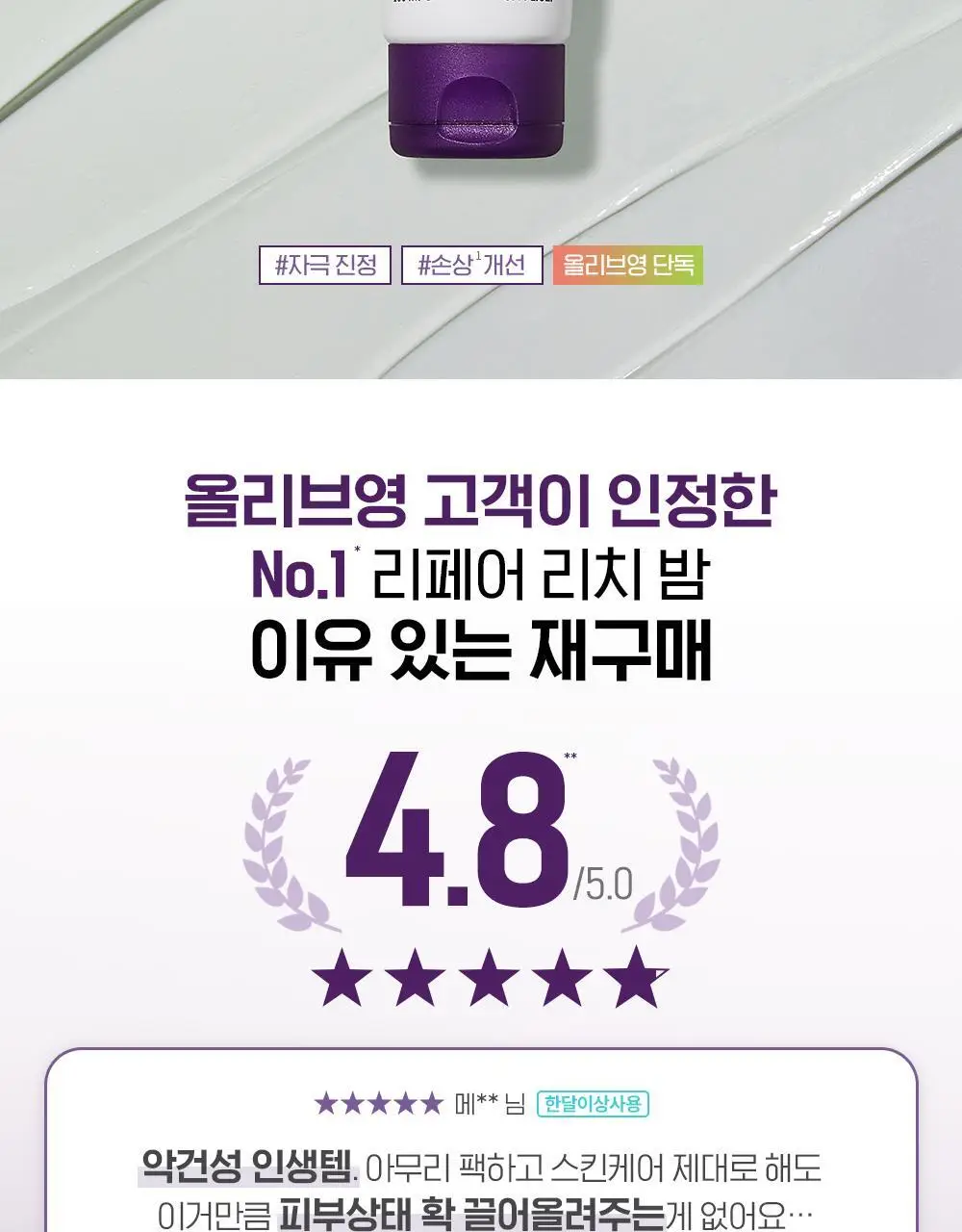 바이오더마 시카비오 포마드 100ml(리페어 리치 밤) 상세페이지 4