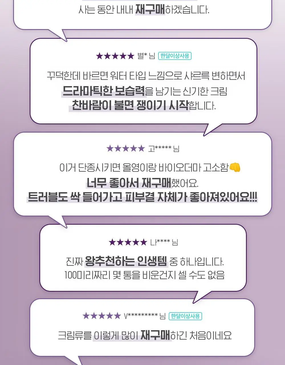 바이오더마 시카비오 포마드 100ml(리페어 리치 밤) 상세페이지 5