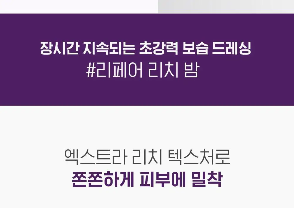 바이오더마 시카비오 포마드 100ml(리페어 리치 밤) 상세페이지 12