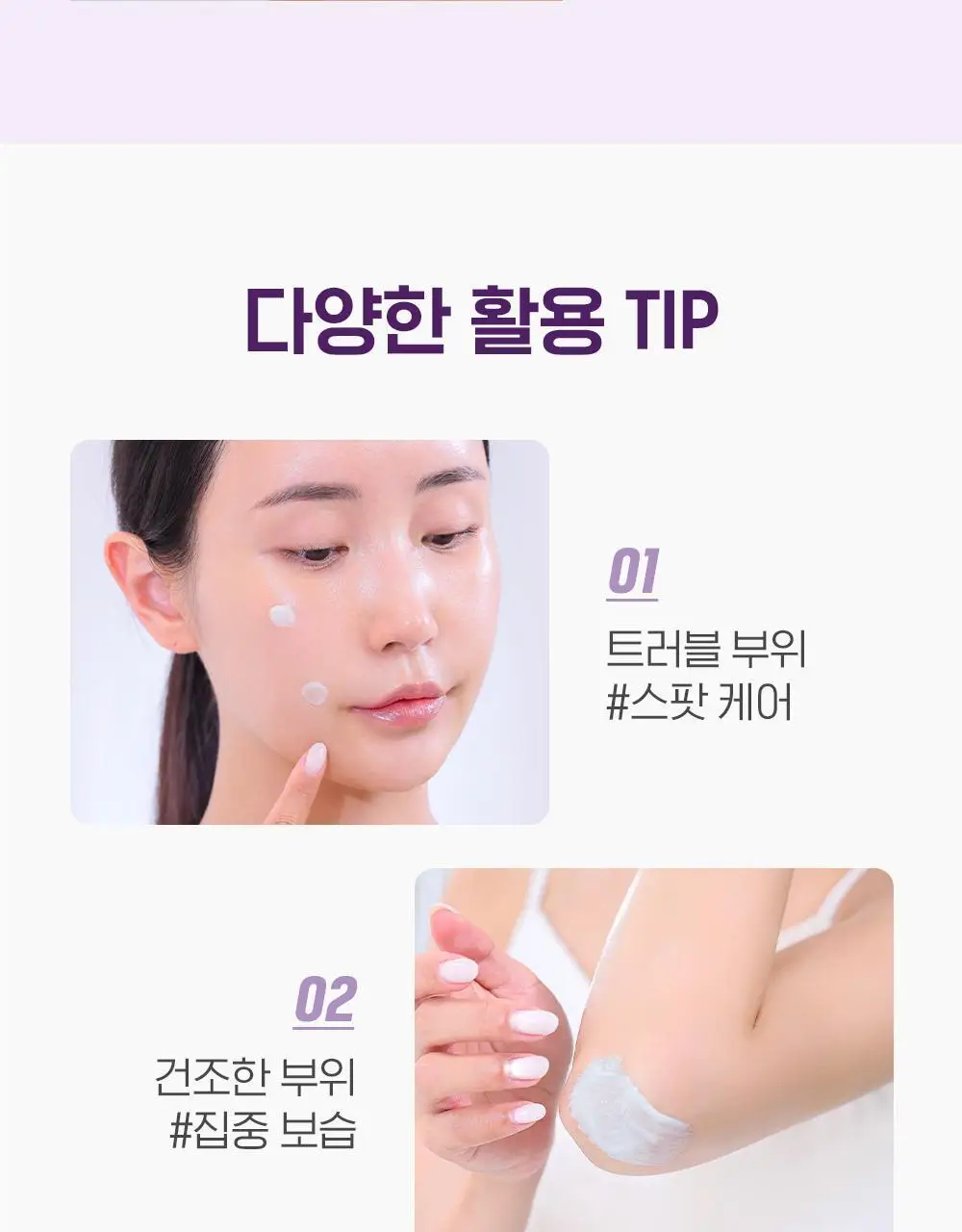 바이오더마 시카비오 포마드 100ml(리페어 리치 밤) 상세페이지 18
