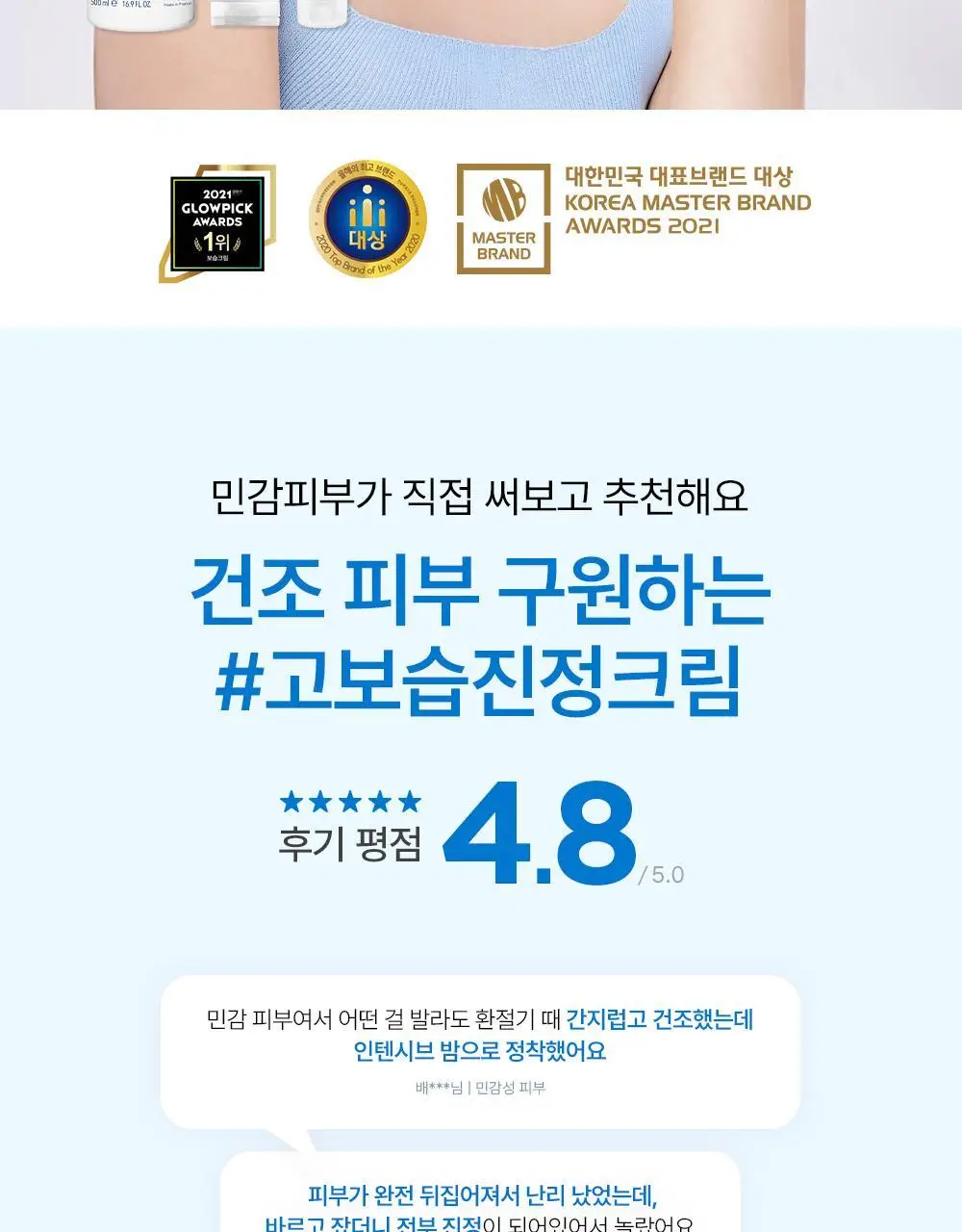 바이오더마 아토덤 인텐시브 밤 200ml 기획 (+ 75ml) 상세페이지 4