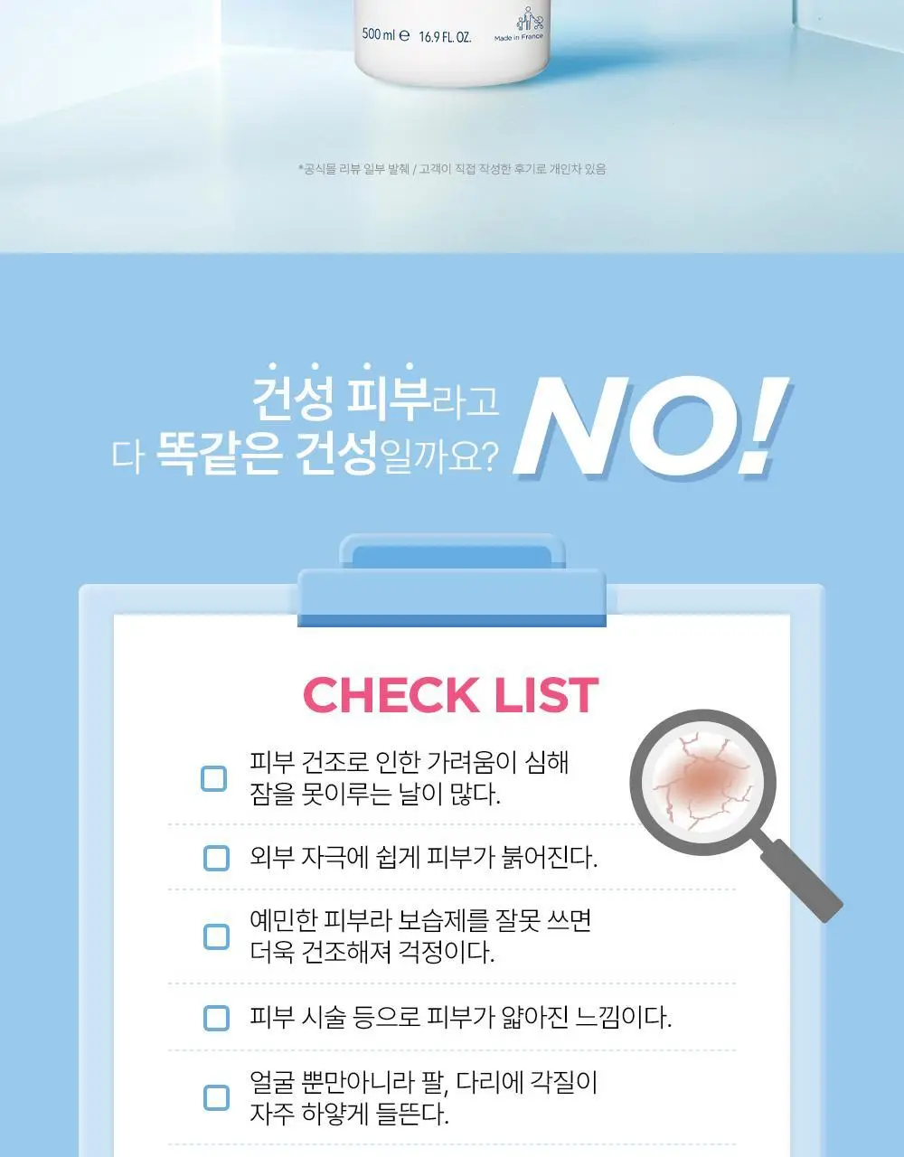 바이오더마 아토덤 인텐시브 밤 200ml 기획 (+ 75ml) 상세페이지 6