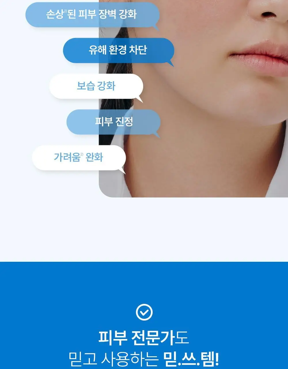 바이오더마 아토덤 인텐시브 밤 200ml 상세페이지 10