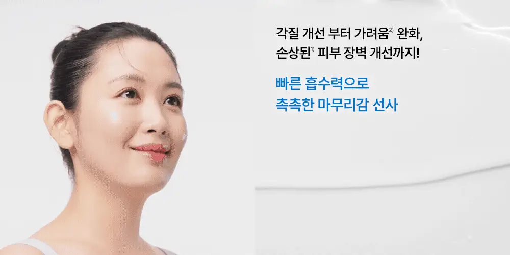 바이오더마 아토덤 인텐시브 밤 75ml 상세페이지 15
