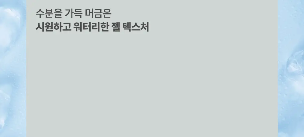 바이오더마 아토덤 인텐시브 젤 크림 200ml 상세페이지 6