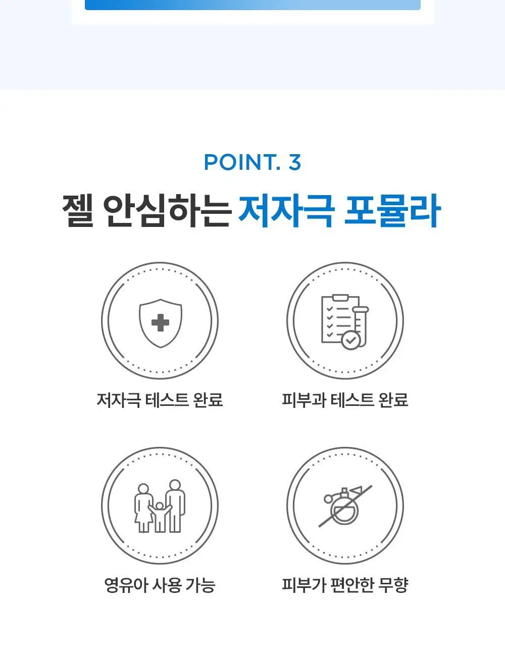 바이오더마 아토덤 인텐시브 젤 크림 200ml 상세페이지 13