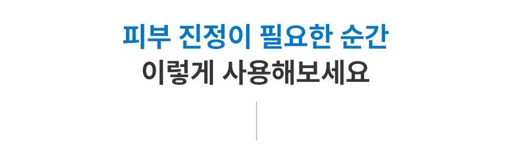 바이오더마 아토덤 인텐시브 젤 크림 200ml 상세페이지 14