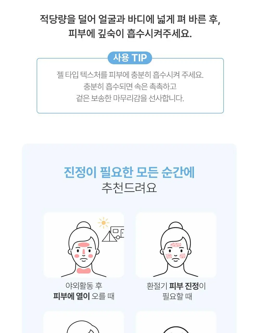바이오더마 아토덤 인텐시브 젤 크림 200ml 상세페이지 16