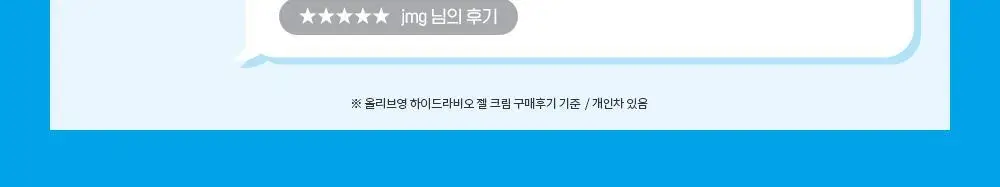바이오더마 하이드라비오 젤크림 40ml 상세페이지 5