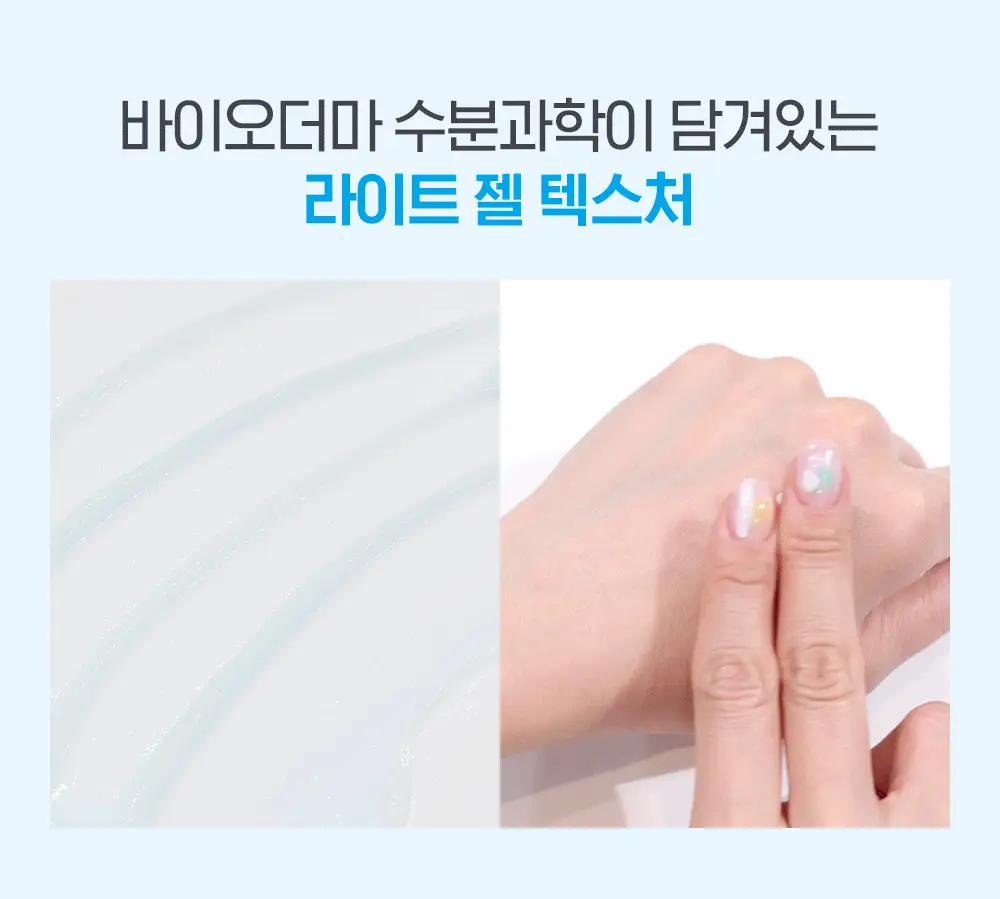바이오더마 하이드라비오 젤크림 40ml 상세페이지 6