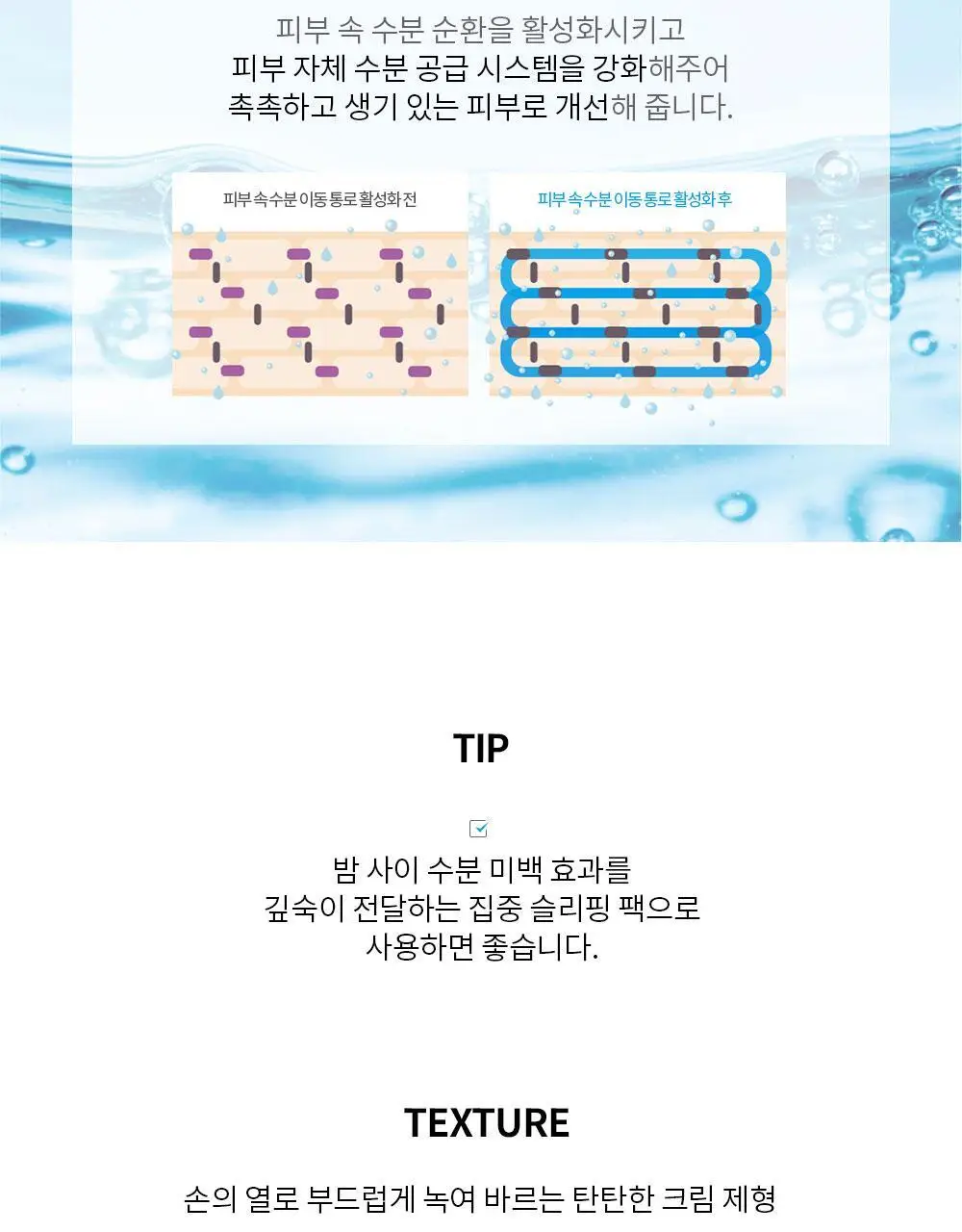 바이오더마 하이드라비오 크림 50ml 상세페이지 5