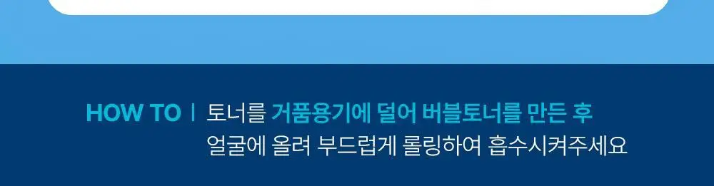 바이오더마 하이드라비오 토너 500ml 기획 (+거품 용기) 상세페이지 4