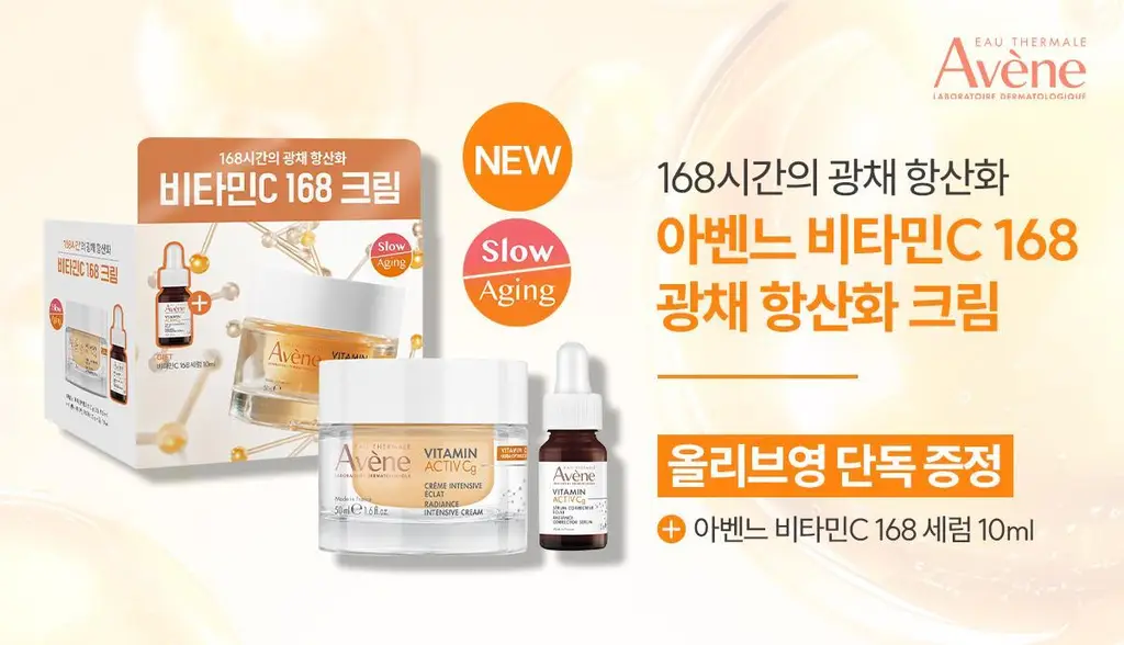 아벤느 비타민 액티브 VACg 크림 50ml 기획 (+비타민 Cg 액티브 세럼 10ml) *광채 *항산화 상세페이지 2