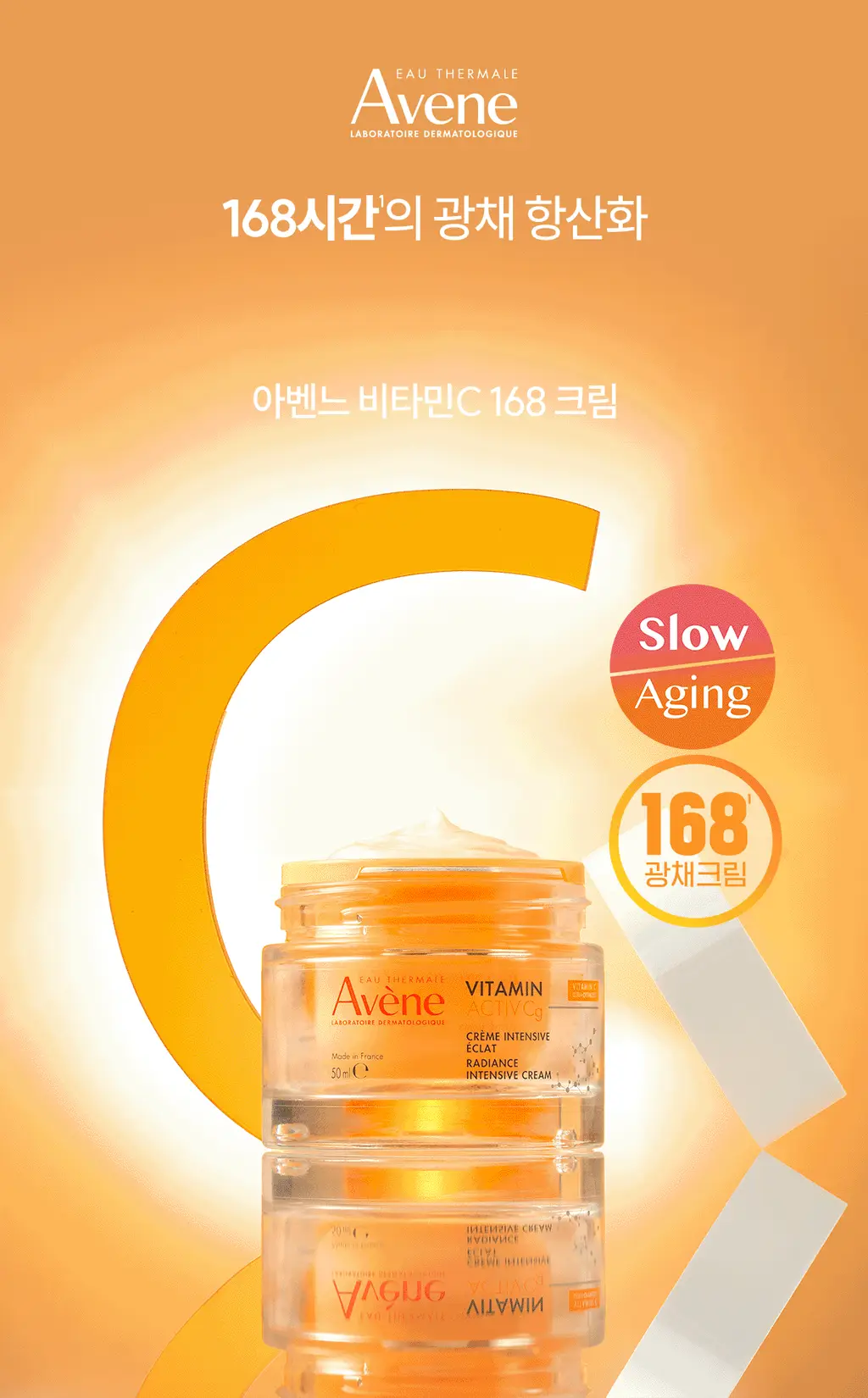 아벤느 비타민 액티브 VACg 크림 50ml 기획 (+비타민 Cg 액티브 세럼 10ml) *광채 *항산화 상세페이지 3