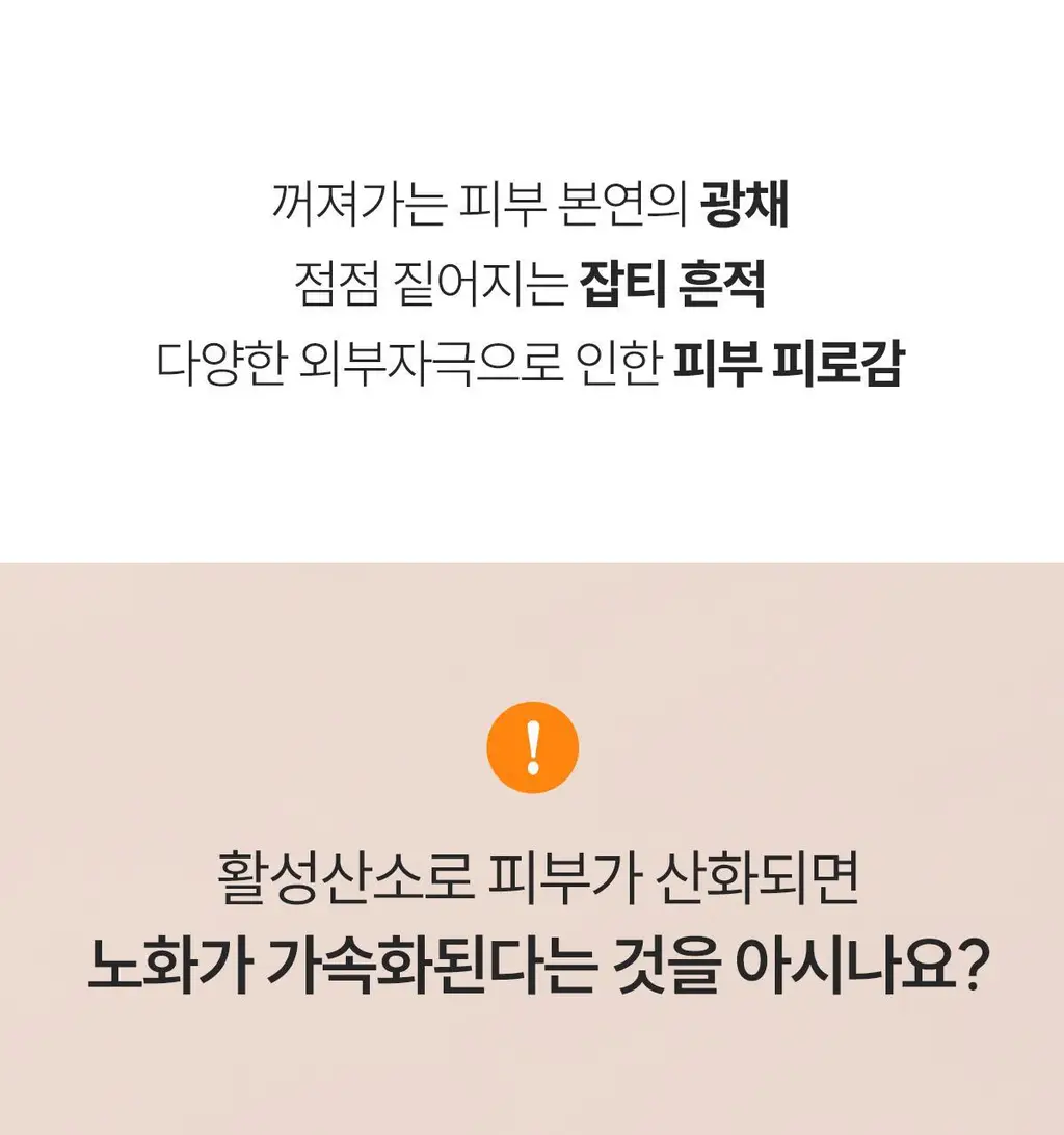 아벤느 비타민 액티브 VACg 크림 50ml 기획 (+비타민 Cg 액티브 세럼 10ml) *광채 *항산화 상세페이지 4