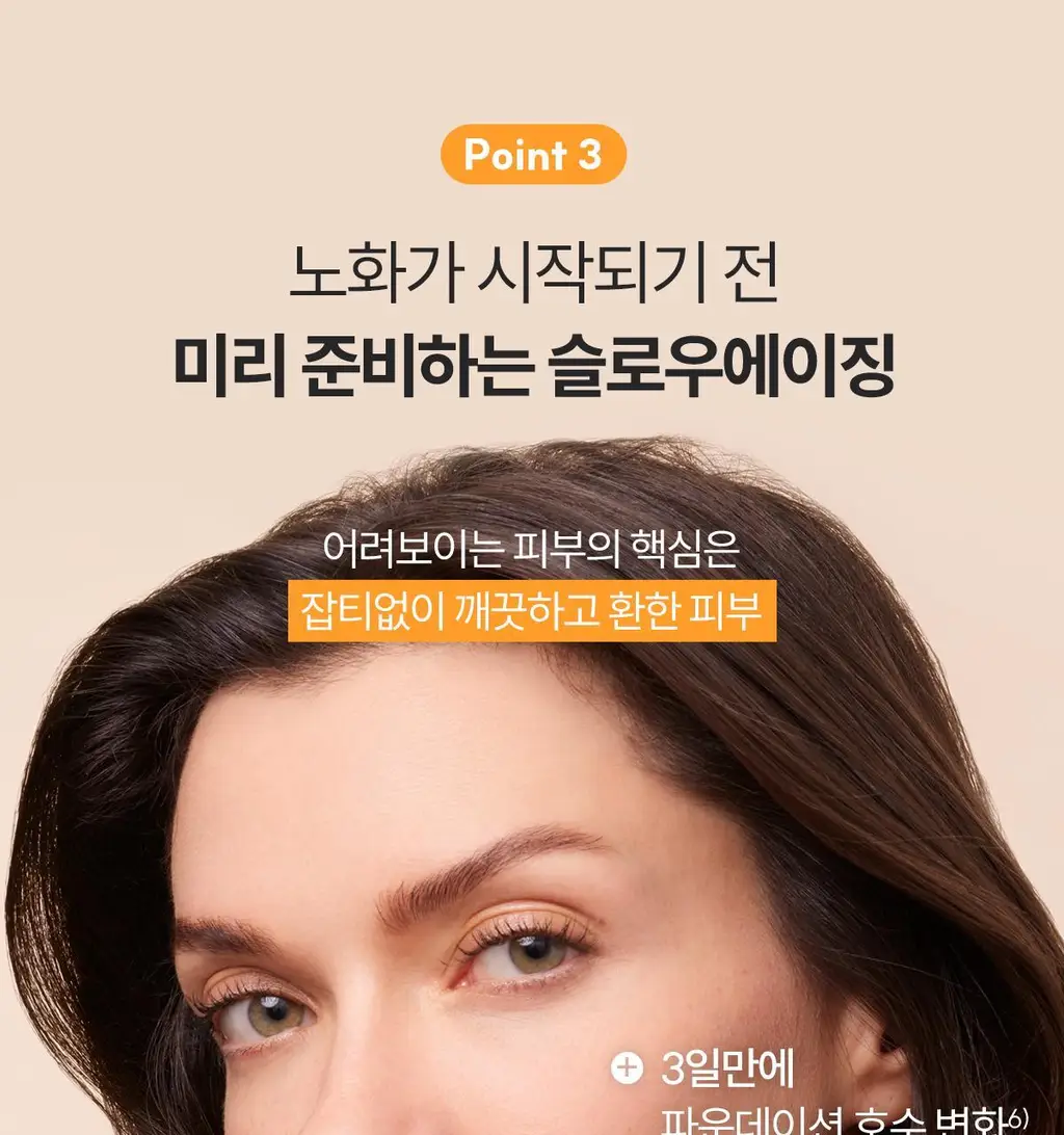 아벤느 비타민 액티브 VACg 크림 50ml 기획 (+비타민 Cg 액티브 세럼 10ml) *광채 *항산화 상세페이지 15