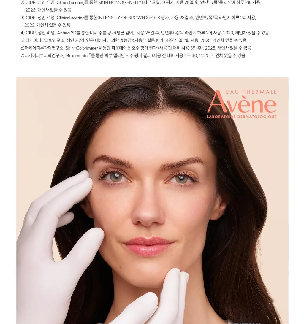 아벤느 비타민 액티브 VACg 크림 50ml 기획 (+비타민 Cg 액티브 세럼 10ml) *광채 *항산화 상세페이지 23