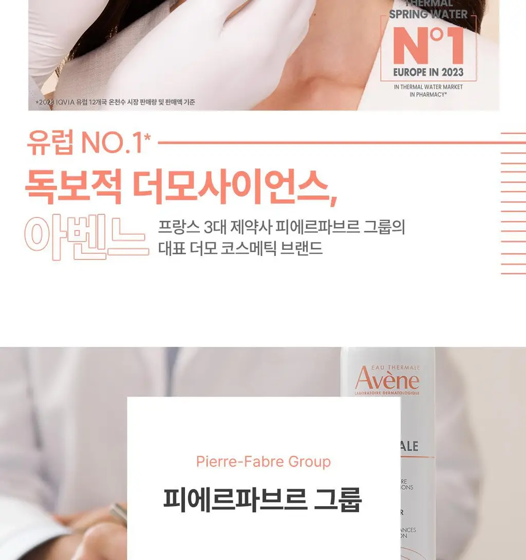 아벤느 비타민 액티브 VACg 크림 50ml 기획 (+비타민 Cg 액티브 세럼 10ml) *광채 *항산화 상세페이지 24
