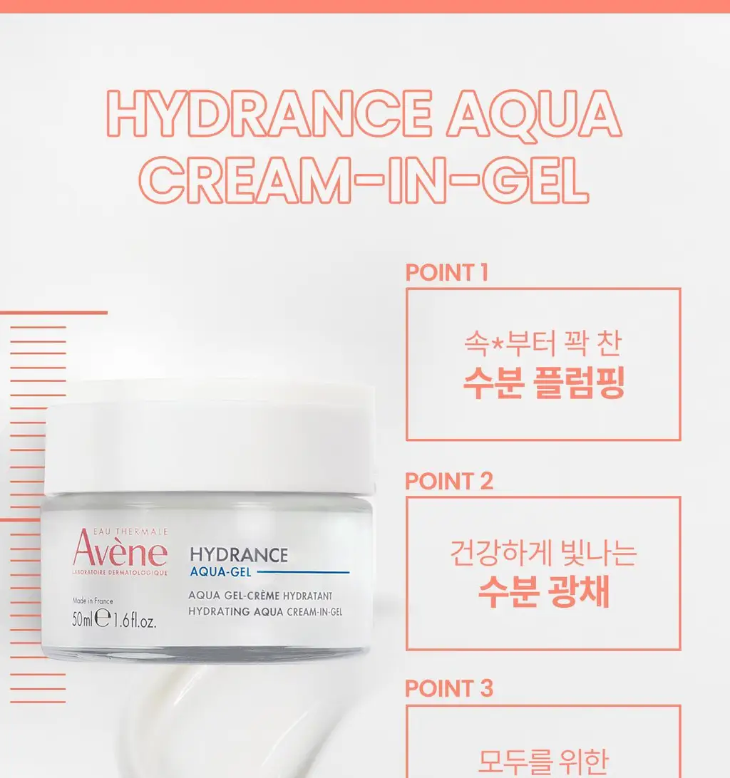아벤느 이드랑스 아쿠아 크림-인-젤 50ml 기획(에센스인로션25ml+클리낭스젤15ml)(2602) 상세페이지 6