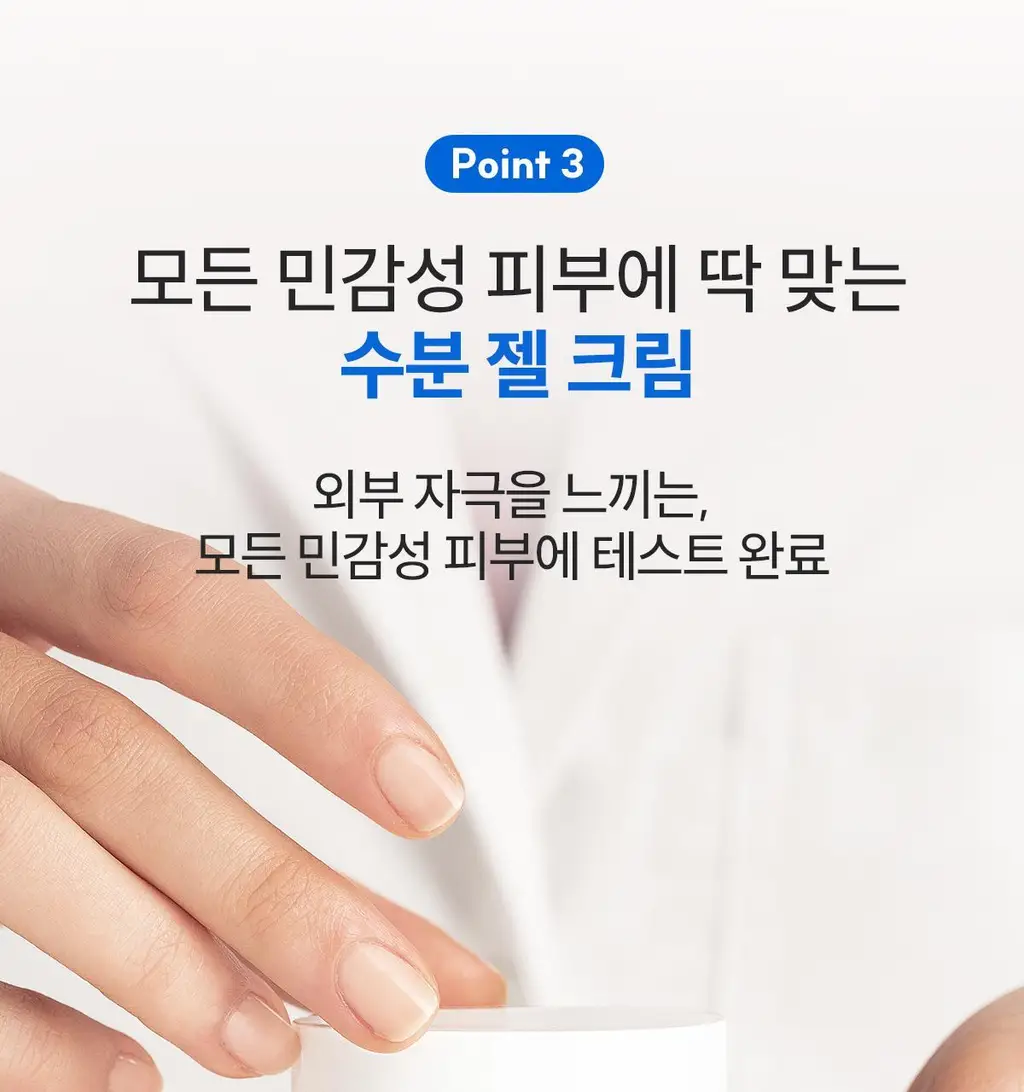 아벤느 이드랑스 아쿠아 크림-인-젤 50ml 기획(에센스인로션25ml+클리낭스젤15ml)(2602) 상세페이지 13