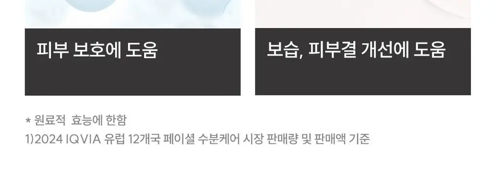 아벤느 이드랑스 아쿠아 크림-인-젤 50ml 기획(에센스인로션25ml+클리낭스젤15ml)(2602) 상세페이지 17